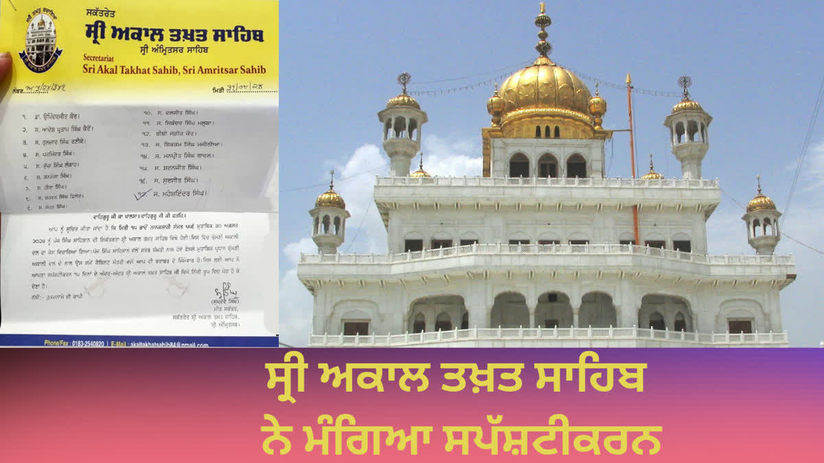 LETTER FROM SRI AKAL TAKHT SAHIB