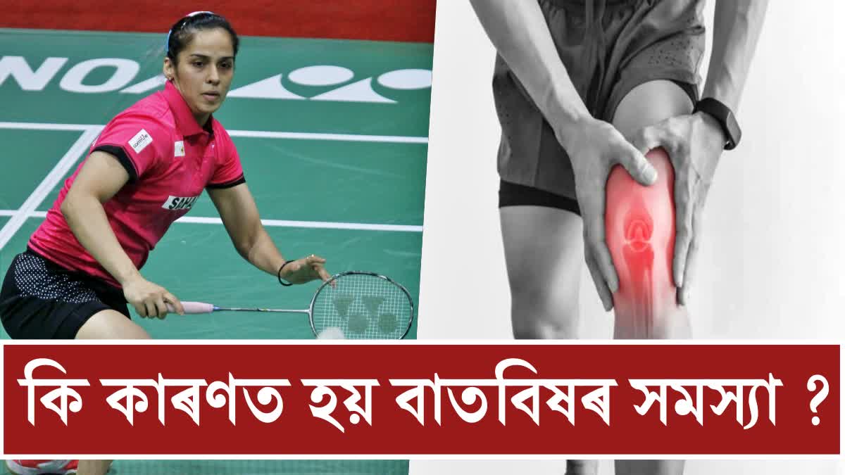 Saina Nehwal is struggling with arthritis Why does arthritis occur at a young age?