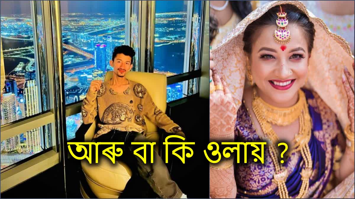 online trading scam dancer actress sumi bora disappears after Bishal Phukans arrest