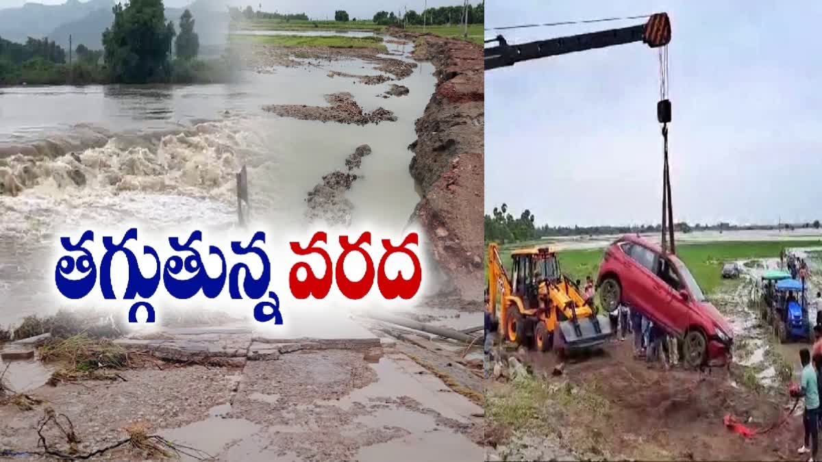 Lingala Bridge Washed away by Munneru Flood Surge in AP