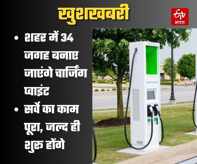 varanasi latest news e charging stations e vehicles like petrol pumps open in kashi banaras up news