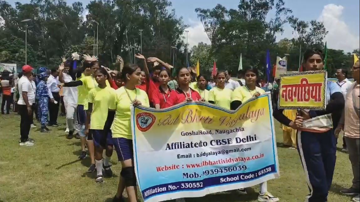 More than five thousand students participated in the district level sports competition in Bhagalpur