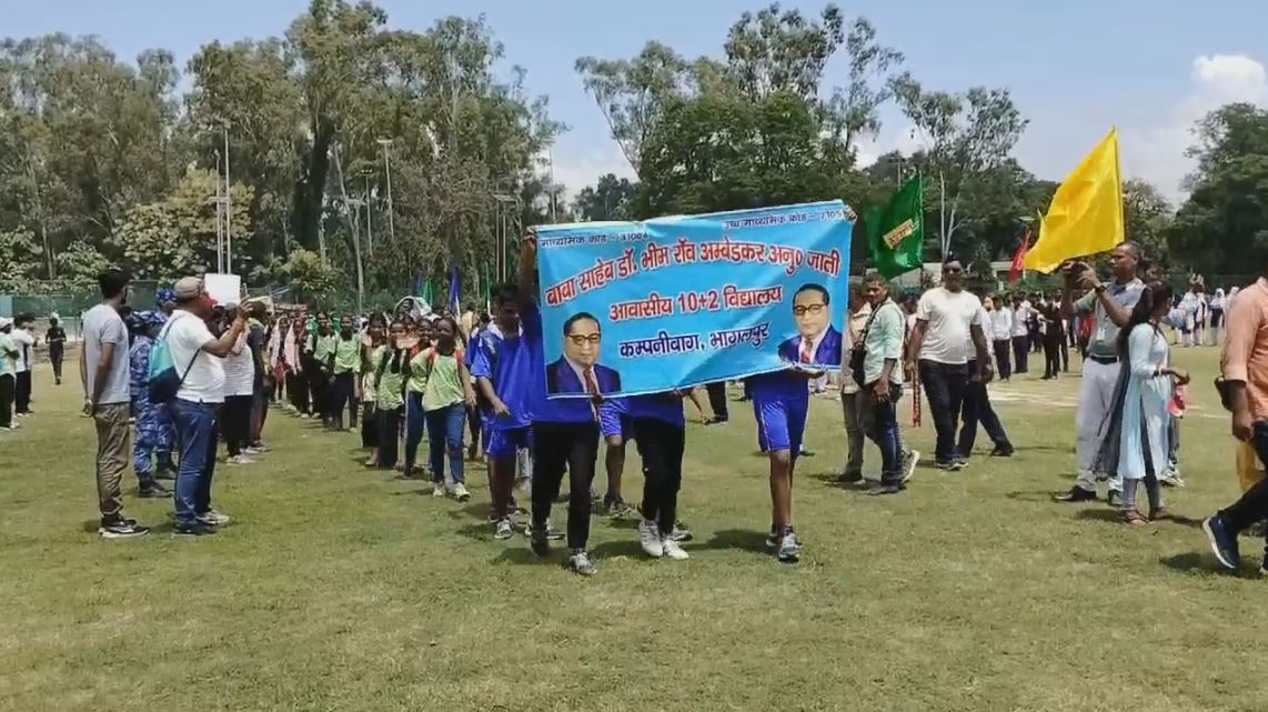 More than five thousand students participated in the district level sports competition in Bhagalpur