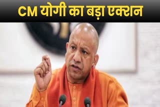 yogi-government-big-action-against-2-4-lakh-employees-in-up property details not provide 3-09-2024