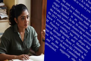 RIMA KALLINGAL  RIMA KALLINGAL AGIANST SUCHITRA  RIMA KALLINGAL NOTICE TO SUCHITRA  റിമ കല്ലിങ്കല്‍