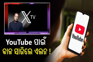 X TV App