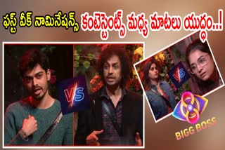 Bigg Boss 8 Telugu First Week Nominations