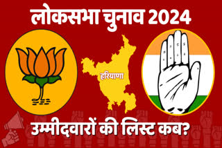 Haryana Assembly Election 2024