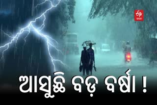 HEAVY RAIN IN ODISHA