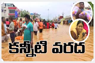 Vijayawada Floods Updates