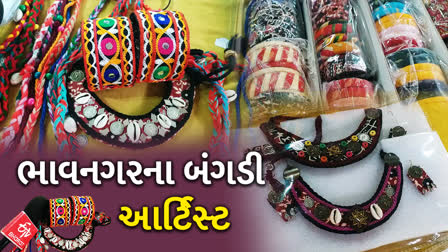 ચાલો જાણીએ આ રસપ્રદ બંગડીઓ બનવવાની વાર્તા વિશે