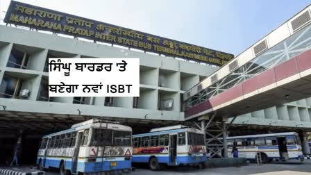 big interstate bus stand will be built at singhu border delhi