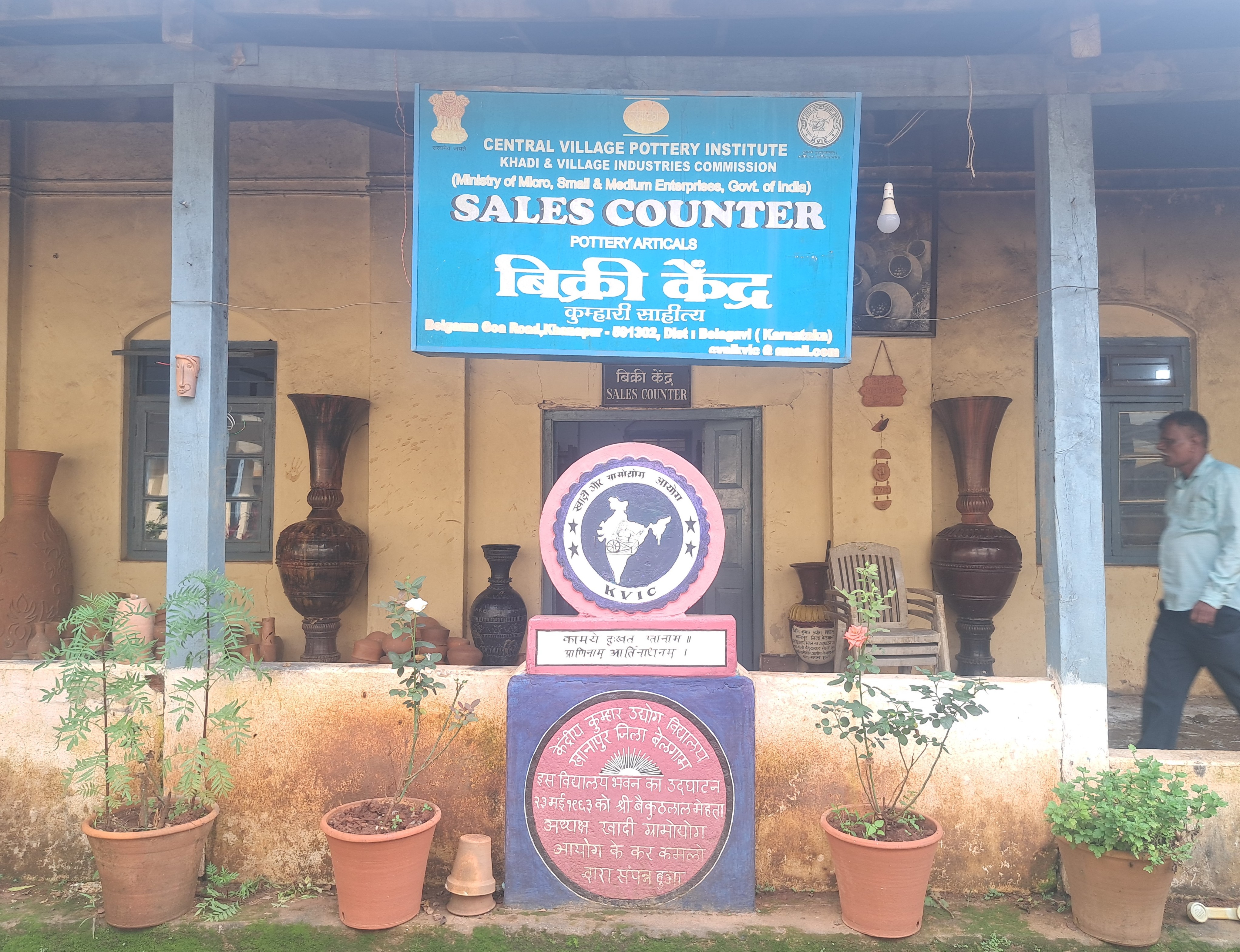 Khanapur institution providing training in pottery for over 70 years