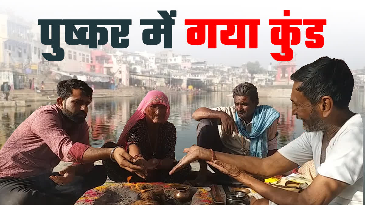 performing Shraddha in Gaya Kund,  Gaya Kund of Pushkar