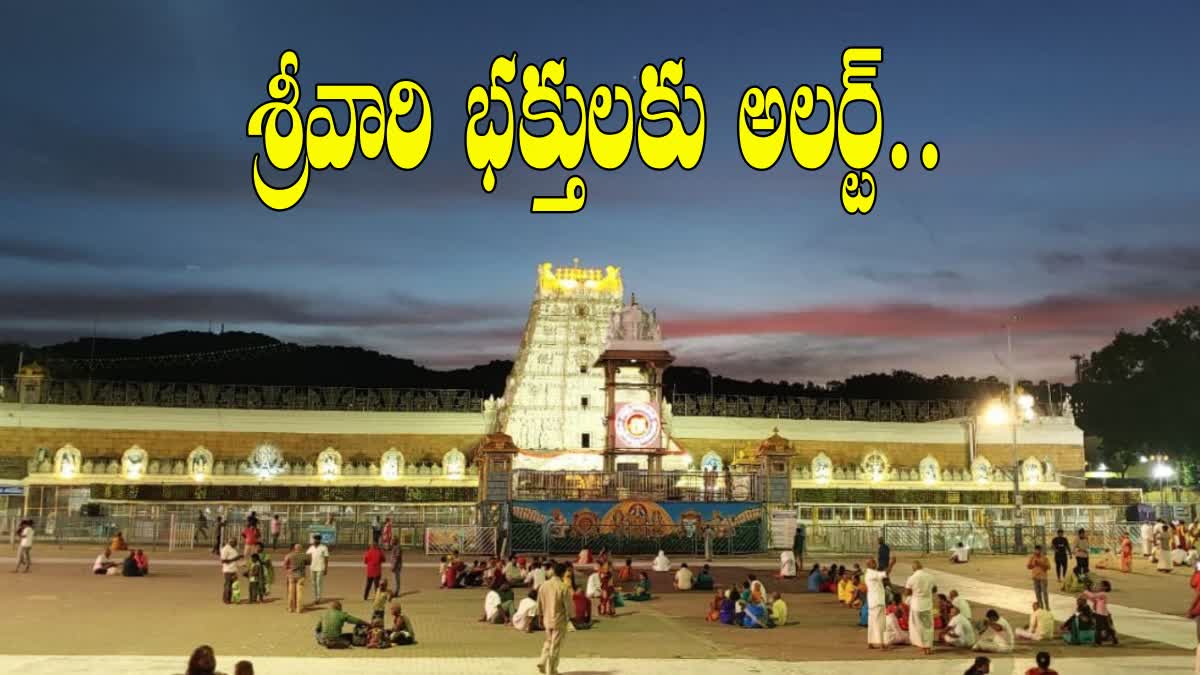 Tirumala Temple Will be Closed for 8 Hours
