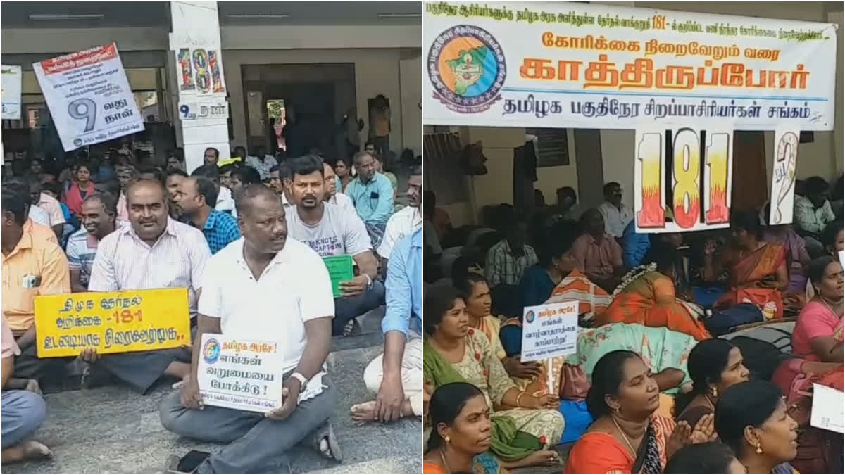 Part time teachers hunger strike on 9th day demanding job permanency