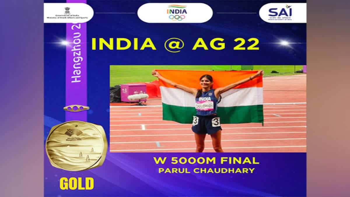 Parul Chaudhary Got Gold In Asian Games 2023  Asian Games 2023 Indian Gold  Asian Games 2023 India Stands In  Parul Chaudhary Achieves Gold Medal For Nation  Who is Parul Chaudhary  സ്‌റ്റീപ്പിൾ ചേസിൽ വെള്ളി  വനിതകളുടെ ഫൈനലില്‍ സ്വര്‍ണം  അഭിമാനമായി പരുള്‍ ചൗധരി  വനിതകളുടെ 5000 മീറ്റര്‍ ഫൈനല്‍ മത്സരം  എന്താണ് സ്‌റ്റീപ്പിൾ ചേസ്