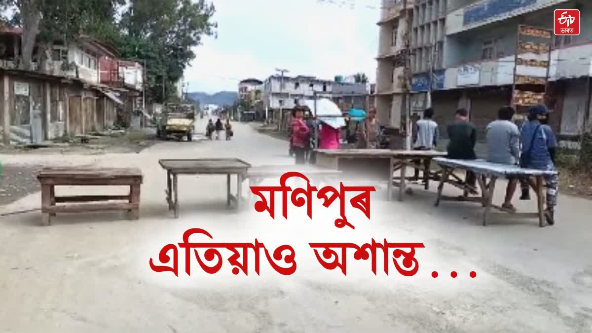 Violence hit Manipur