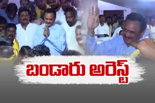 TDP Leader Bandaru Satyanarayana Murthy Arrested