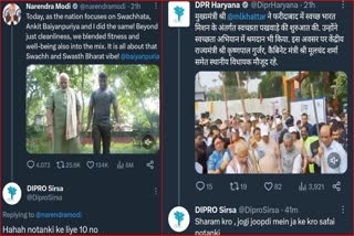 Sirsa DIPRO Sanjay Bidhlan Haryana Government suspended Sirsa DIPRO Offensive comment on social media