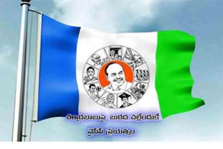 YSRCP_Spreading_Fake_News_Against_Chandrababu