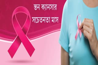 Breast Cancer Awareness Month News