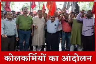 employees protest against stopping salaries of coal workers in Dhanbad