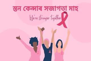 Breast Cancer Awareness Month 2023: Why is it important to spread awareness about breast cancer?