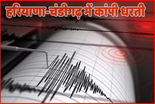 Earthquake in Haryana