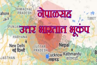 Earthquake tremors in North India
