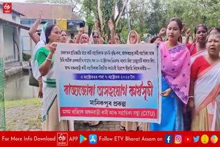 anganwadi karmi helper worker hold protest