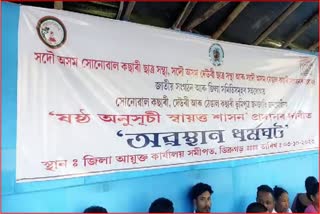 tribal organisations demanding inclusion of Sixth Schedule