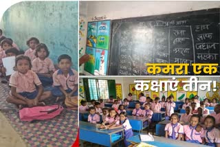 Three classes in one room in upgraded middle school of Sadar block in Giridih