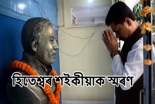 Remembering Hiteshwar Saikia in Guwahati