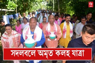 amrit kalash yatra in nagaon