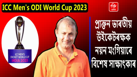 Cricket World Cup 2023