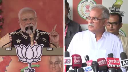 CM Baghel Attack On PM Modi CM Baghel Attack On PM Modi