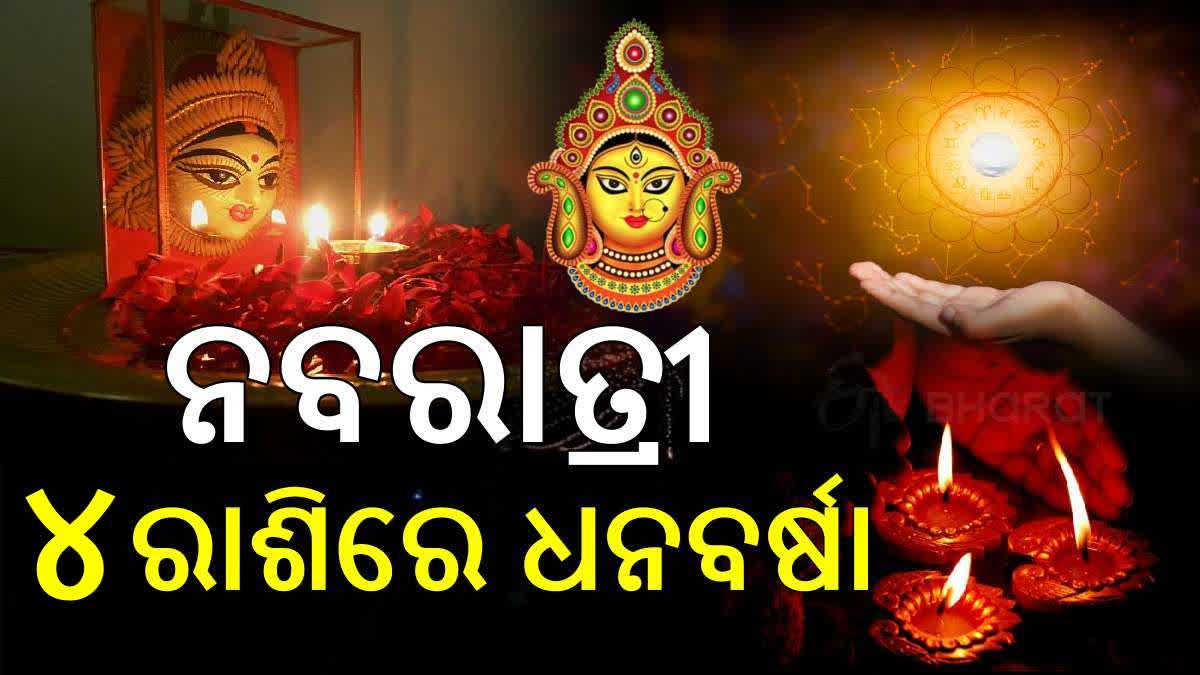 Zodiac Signs To Get Maa Durga Bless Navaratri