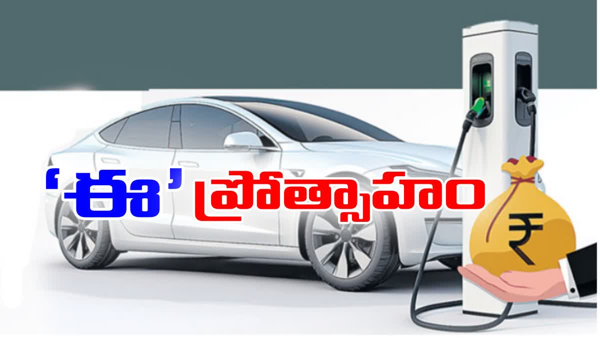 SUBSIDY ON ELECTRIC VEHICLES