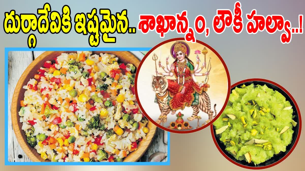 Navratri Prasadam Recipes