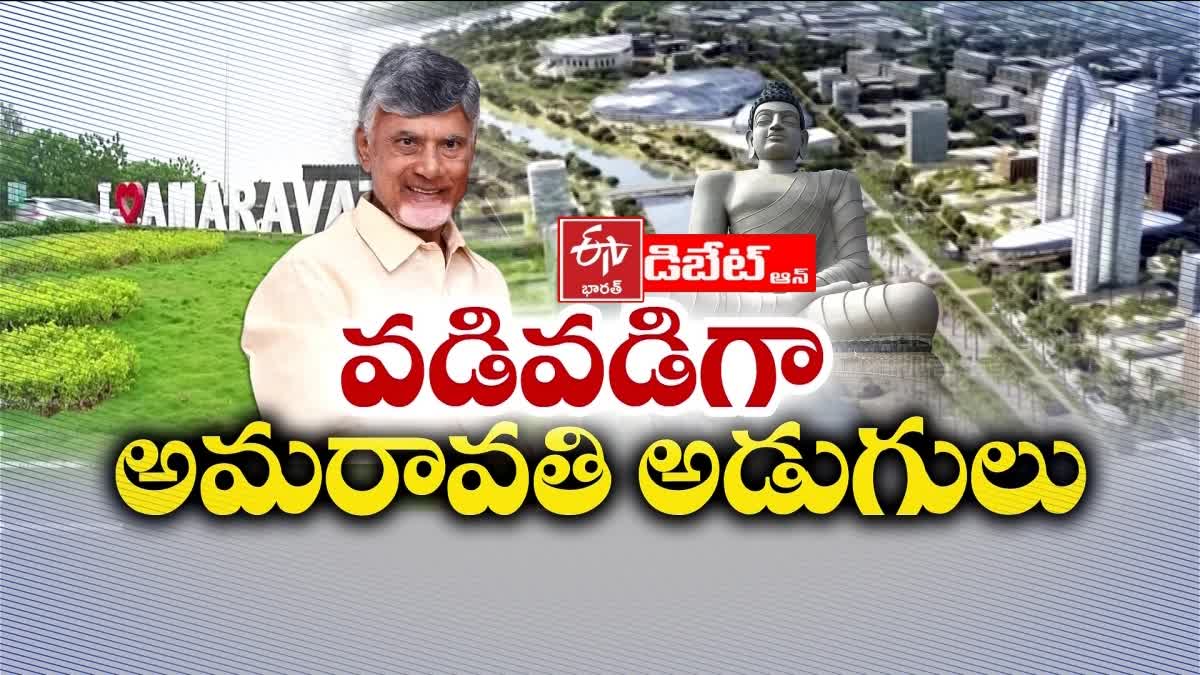 Prathidhwani on Capital Amaravati Development