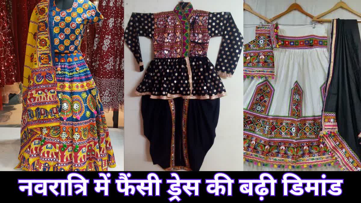 Demand for Garba Dandiya dress