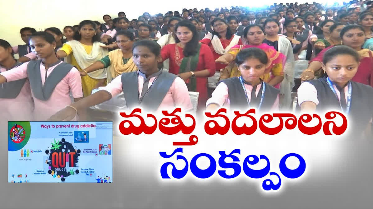 Vizianagaram District Police Organized Awareness Program on Drugs