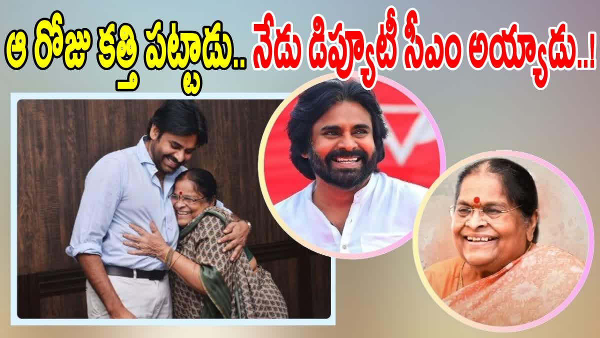 Pawan Kalyan Mother Anjana Devi Interview