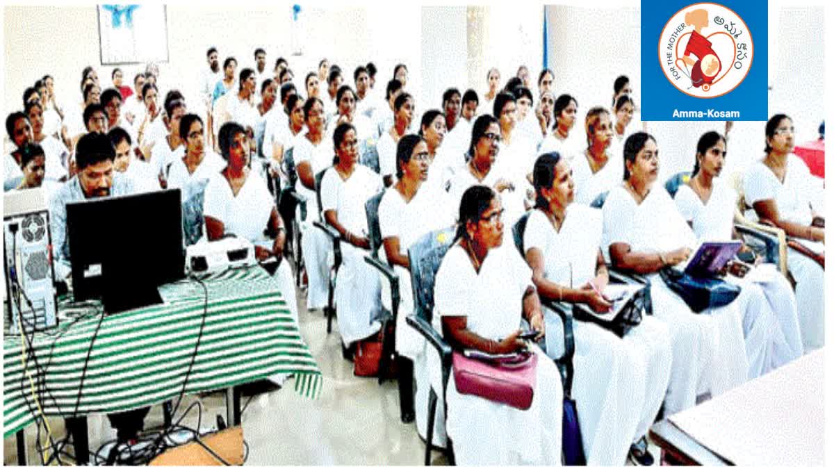 Telangana Govt Amma Kosam Scheme For pregnant Women