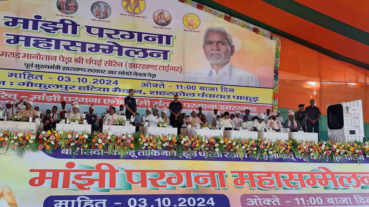 Champai Soren attended Manjhi Pargana Conference in Pakur