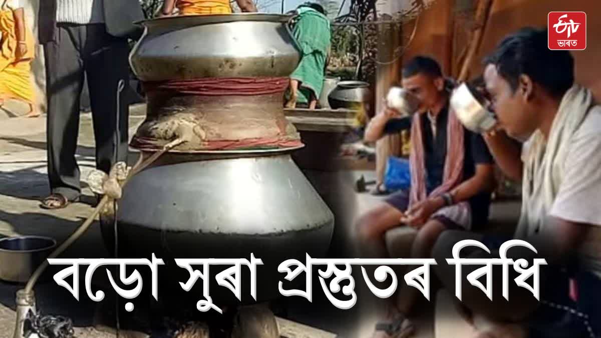 Traditional Rice Beer of Assam