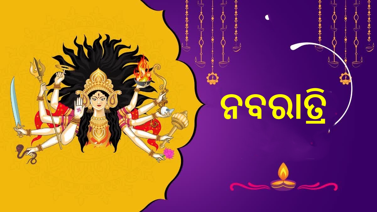 Shardiya Navratri