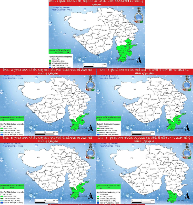 ભારતીય હવામાન વિભાગની આગાહી