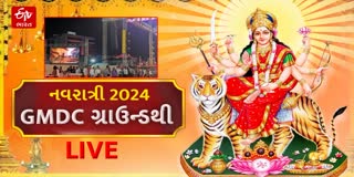 અમદાવાદના GMDC ગ્રાઉન્ડથી LIVE